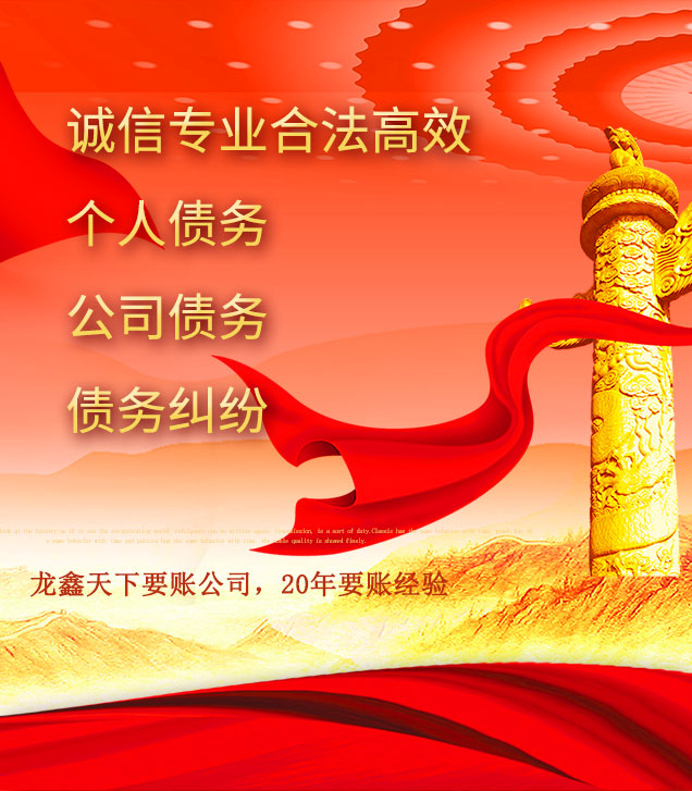 镇安讨债公司